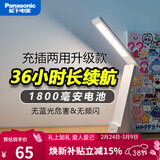 松下（Panasonic） led护眼充电台灯致稳大学生书桌宿舍学习小台风灯儿童阅读床头灯 致稳充插两用台灯白色HHLT0348L