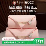 蚕花娘娘【丝路传奇】100%桑蚕丝被子芯四季子母丝重1+3斤150*200cm【粉】