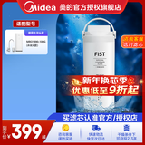 美的净水器滤芯适用禅意MRO1890-100G台上蓄水杯款及F1美的MRO1990-100G厨下水龙头款小满净水器 水龙头款-更换周期1年