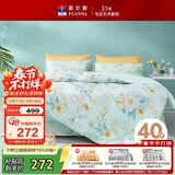 富安娜家纺床上四件套纯棉 100%全棉床单 双人加大床品 被套230*229cm