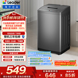 统帅（Leader）海尔出品 波轮洗衣机 全自动家用迷你洗衣机 7公斤小型 京东自营以旧换新家电补贴 @B70M10BTD1