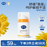 戴·可·思婴儿金盏花特润霜 儿童面霜防干皴 深层滋润保湿宝宝秋冬面霜50g