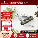 维氏瑞士军刀理容伴侣1件套护理指甲剪指甲刀指甲钳8项功能0.6463.94