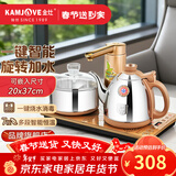 金灶（KAMJOVE） 全自动上水电水壶烧水壶茶具抽水茶具电茶盘全智能电茶炉电热水壶茶台烧水壶 0.9L V2（20*37cm）
