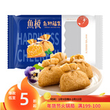 海欣鱼籽福袋 160g 福袋鱼子鱼糜27%+飞鱼卵6%+烧烤火锅食材丸子