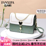 范西帕包包女包2026新款轻奢侈女士单肩斜挎包生日女神节礼物送女友老婆 绿拼白-礼盒装-就近发/当次日达 高端品牌时尚百搭女生包实用走心高级感纪念日新年礼物