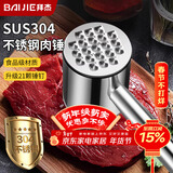 拜杰304不锈钢肉锤牛排锤松肉锤家用敲肉锤嫩肉锤肉器