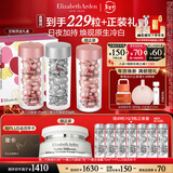 伊丽莎白雅顿第三代银胶60粒+粉胶60粒VC淡纹紧致美白精华套装377pro礼物