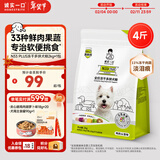 诚实一口N33 PLUS冻干犬粮狗粮成幼犬高鲜肉33种全面营养治挑食鸭肉梨2kg