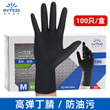 英科医疗（INTCO）一次性丁腈手套100只L码黑色食品级耐用厨房清洁劳保家务洗碗手套