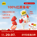 认养一头牛丹东红颜草莓常温风味酸奶200g*10盒团购 京东自营 年货送礼盒装
