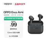 OPPO Enco Air4i 真无线入耳式超长续航游戏蓝牙耳机运动跑步耳机通用苹果华为小米手机 玄岩黑