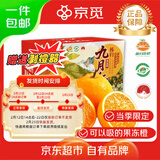 京觅秭归九月红果冻橙子爆汁净重4斤单果150g+新鲜水果源头直发包邮