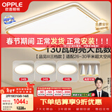 欧普照明（OPPLE）吸顶灯护眼高显色客厅灯可调光LED照明灯具灯饰品见套餐5 包安装