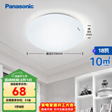 松下（Panasonic）吸顶灯卧室书房餐厅led18瓦圆形卧室灯led吸顶灯HHXC2216L