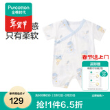 全棉时代纯棉新生婴儿连体衣服新款抗菌纱布宝宝春夏满月服和袍59码 寻梦热气球【夏季款】 59cm （0-3个月）
