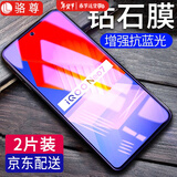 骆尊【2片装】骆尊 适用vivo iQOO Neo7/竞速版钢化膜防窥膜iqooneo7SE全屏手机贴膜 全透明升级抗蓝光*2片装