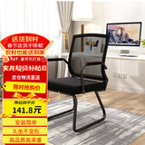 奇晟铭源LC-137椅子电脑椅办公会议椅企业座椅高密海绵网布弓形椅简易家用