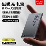 倍特源【3C认证】新款磁吸充电宝PD20W无线快充超薄迷你5000/10000毫安移动电源iPhone17大容量可上飞机 【3C认证】5000mAh 0.8超薄版丨深空灰