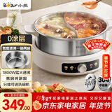 小熊（Bear）0涂层电火锅 鸳鸯锅火锅专用锅家用5-8个人分体可拆洗多功能锅电热锅不锈钢电煮锅6L火锅锅W60S6
