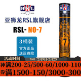 亚狮龙（RSL） 羽毛球鸭毛球12只装/桶 耐打稳定 比赛训练 RSL7号 12只装 3筒 更划算