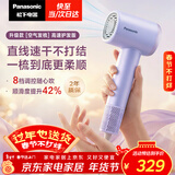 松下（Panasonic）空气发梳负离子高速护发吹风机家用低噪速干电吹风送女生生日礼物云雾紫EH-WNE6M