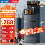 志高（CHIGO）茶吧机家用多功能抑菌智能遥控升级大屏双显立式下置式饮水机 24H长效保温 全链路抑菌【双温彩显丨智能遥控】 制热型