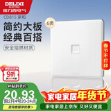 德力西（DELIXI）开关插座面板 CD815系列 八芯网络电脑插座（六类） QSE86T8/2