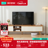 林氏家居北欧简约电视柜茶几客厅柜子储物柜落地茶几电视柜组合柜家具PY1L 【新品简约款】AC1M电视柜