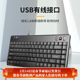 perixx 佩锐 PB505 USB有线迷你商务工业工控机专用键盘 mini轨迹球键盘 键鼠一体机键盘 USB 接口