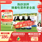 爷爷的农场核桃油牛油果油亚麻籽油110ml*3瓶 热炒凉拌 赠婴儿宝宝辅食食谱