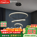 FSL佛山照明客厅LED餐厅吊灯北欧轻奢创意餐桌灯具可调节吊线45W