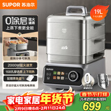 苏泊尔（SUPOR）0涂层不锈钢电蒸锅 炖蒸煮一体电煮锅 电火锅家用多功能锅 可拆洗电热锅19L 蒸美味Pro ZN32FC1013