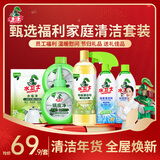 水卫士家庭清洁大礼包浴室清洁剂*2+锅底净*2+水垢净*1+地板清洁剂*1