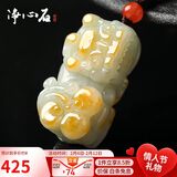 净心石【情人节礼物】A货翡翠貔貅吊坠男女款俏色黄翡瑞兽貔貅玉坠