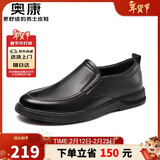 奥康（Aokang）商务休闲皮鞋男士耐磨牛皮软底一脚蹬鞋黑色42码