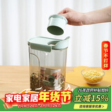 乐扣乐扣（LOCK&LOCK）量杯杂粮桶塑料密封储物罐米桶面粉五谷杂粮收纳盒3L薄荷绿