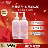 碧柔（Biore）自在轻润卸妆乳 200ml*2眼唇卸温和卸妆养护滋润卸养合一敏感肌