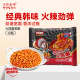 天然麦场定制宽面超辣火鸡面113g*12包方便面泡面拌面京东自营泡面拌面