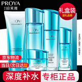 珀莱雅（PROYA）水漾芯肌护肤品水乳套装补水保湿化妆品整套礼盒礼物 店长推荐三件套礼盒：洁+水+乳