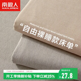 南极人磨毛床单单件 单人学生宿舍0.9/1.2米床被单床罩床盖160*230cm