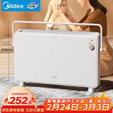 美的（Midea）【温馨雅致】家用取暖器 欧式快热炉 浴室防水电热电暖器 节能电暖气 全屋大面积居浴两用 HDT22TL
