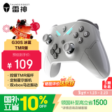 雷神（ThundeRobot）三模游戏手柄G30S TMR版 无线游戏手柄 类xbox霍尔扳机switch电脑PC手机steamNS明末渊虚之羽