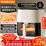 苏泊尔（SUPOR）空气炸锅不用翻面 家用全自动 可视5.3L大容量 蒸汽嫩 炸烤炸一体免翻面炸锅KD50D812A