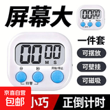 学习专用儿童自律电子计时器时间提醒大声音番茄钟智能定时计时器带磁吸带开关电池式简易设置计时 白机蓝键 68*62*22mm
