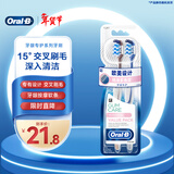 欧乐B精准多角度牙刷舌苔刷小宽头按摩牙龈软毛成人牙刷双支装颜色随机