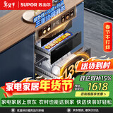 苏泊尔（SUPOR）消毒碗柜嵌入式二星三门三抽家用 139L母婴紫外线 光波热风三重消杀ZTD130-DQ13