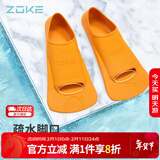 洲克（ZOKE）游泳脚蹼专业训练蛙鞋橡胶鸭脚板潜水浮潜装备621505851-3 32/34