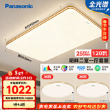 松下（Panasonic）吸顶灯 全光谱吸顶灯调光调色客厅灯灯具套餐 两室一厅