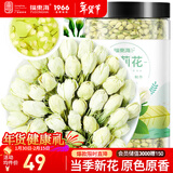 福东海 茉莉花120克 (当季新鲜头采)横县三伏 花草茶泡水喝养生茶饮